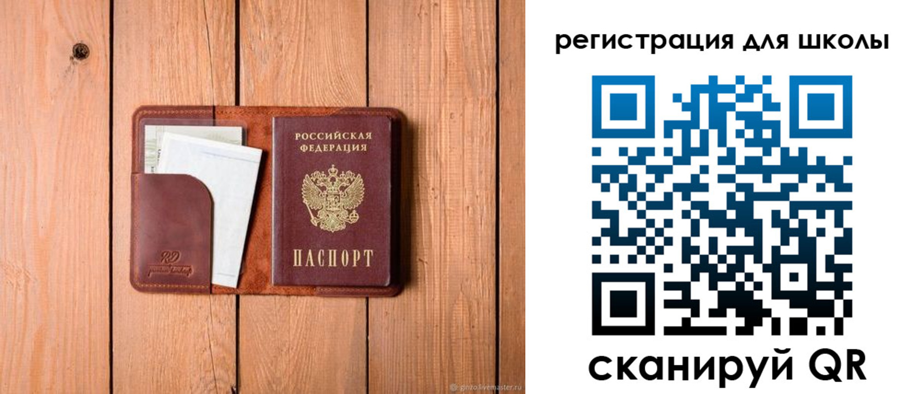 прописка регистрация в Севастополе