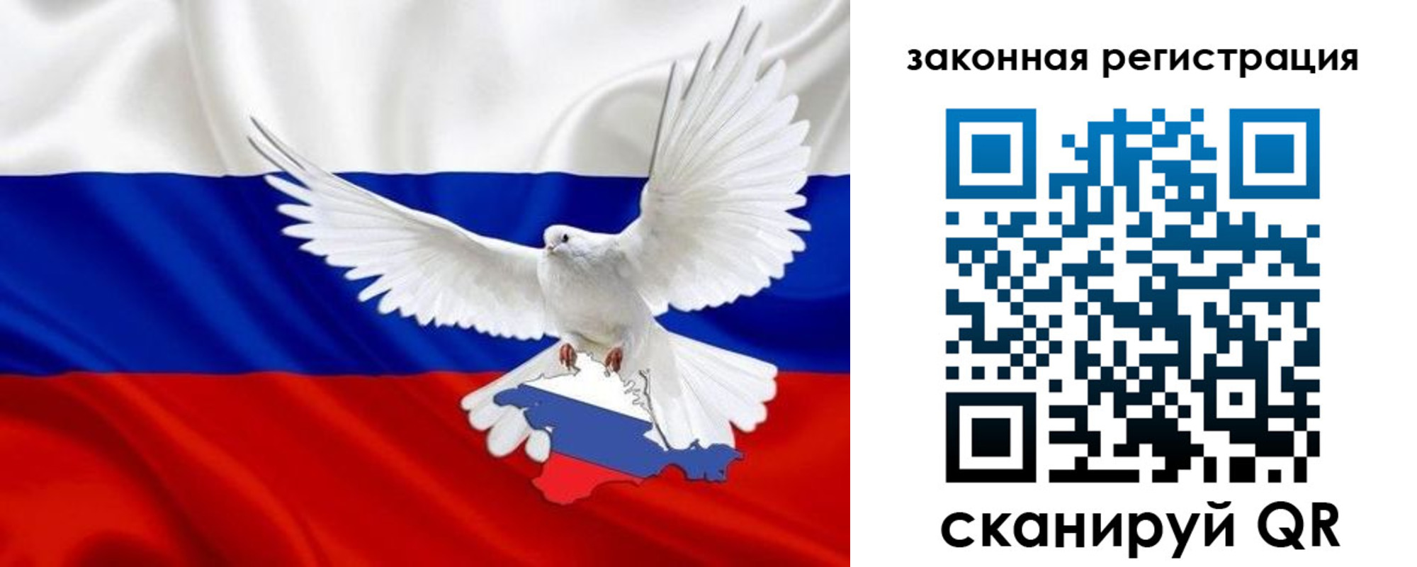 временная регистрация гарантия в Севастополе