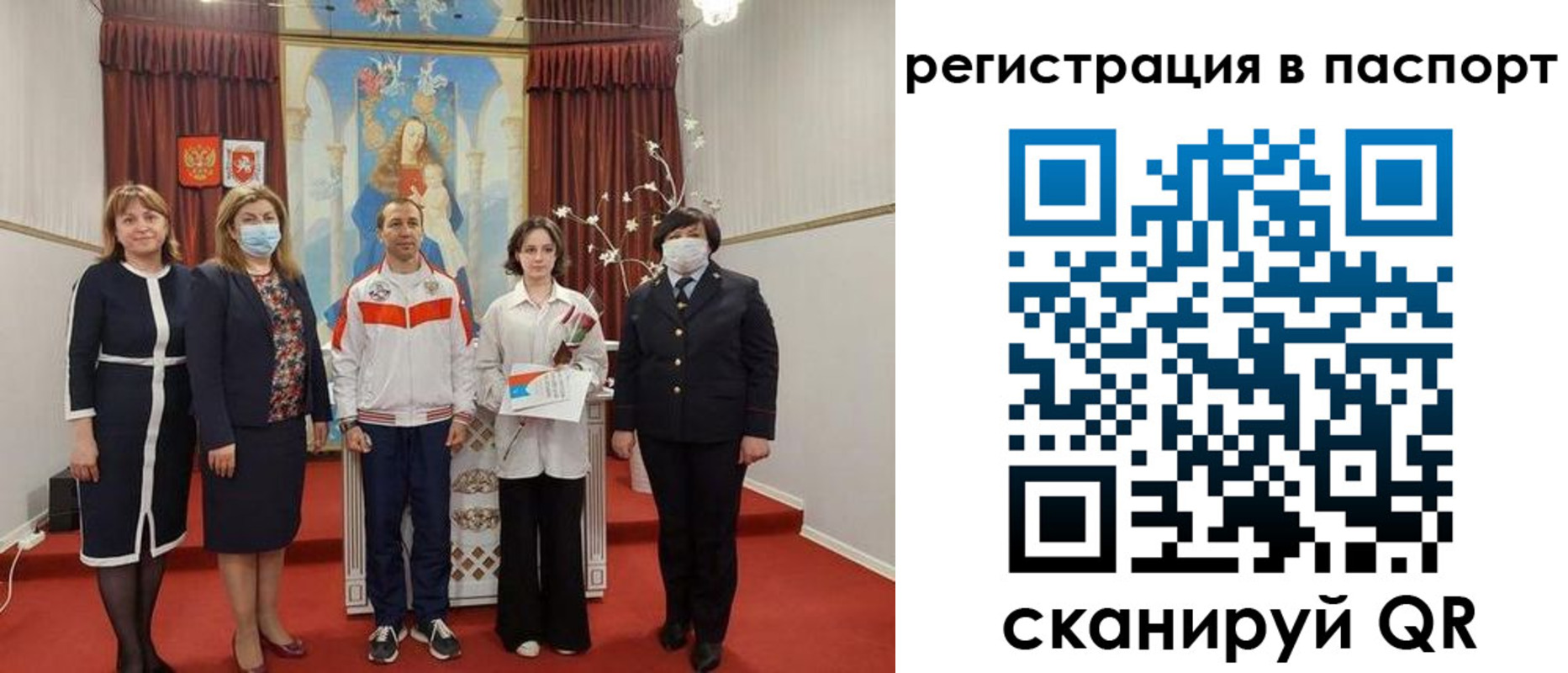 прописка для военкомата в Севастополе