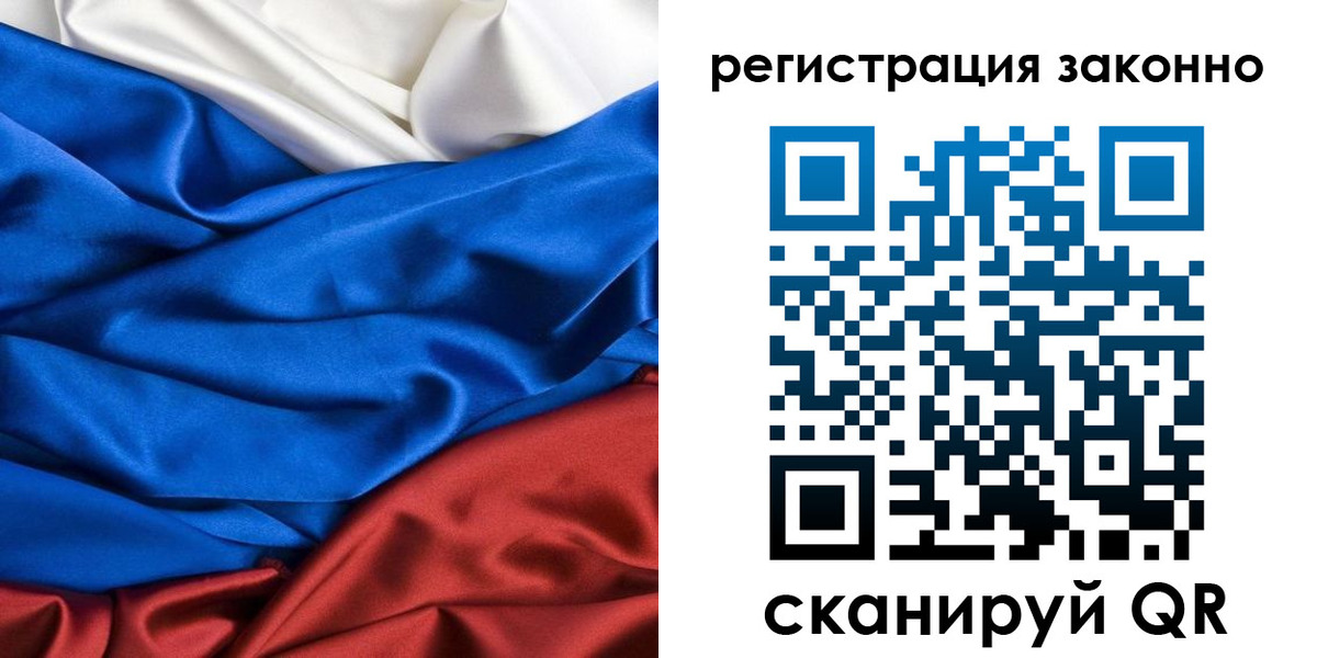 прописка регистрация в Севастополе