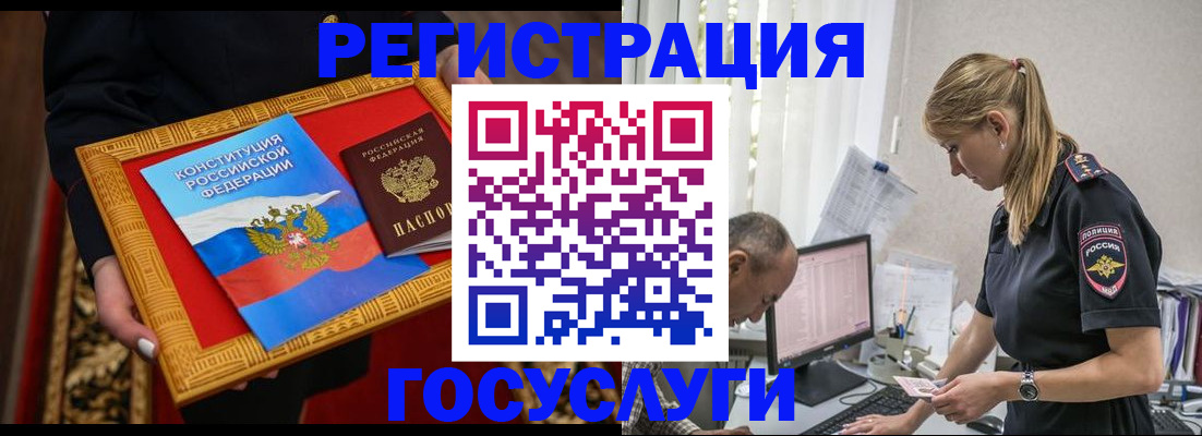 прописка иностранных граждан в Севастополе