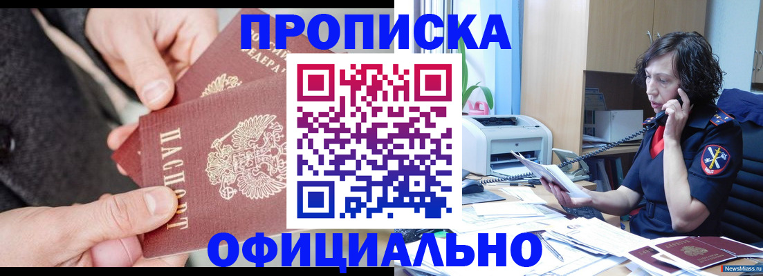 прописка иностранных граждан в Севастополе